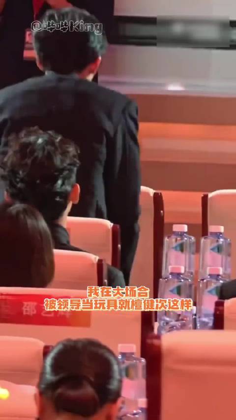我大场合被领导当玩具就檀健次这样