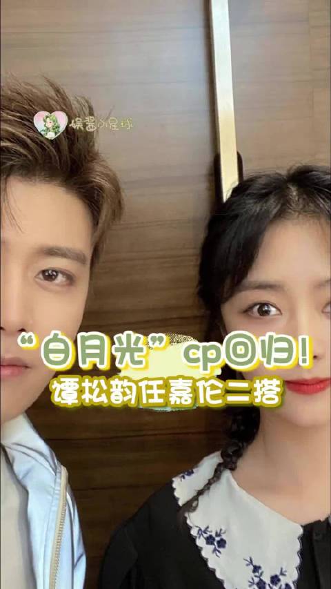 谭松韵任嘉伦二搭，“白月光”cp回归! 锦衣奶奶梦回19年夏天，难忘“六元一斤虾”cp！锦衣之下  任嘉伦  谭松