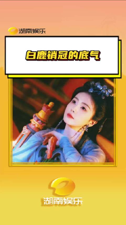 搞抽象我鹿信手拈来！