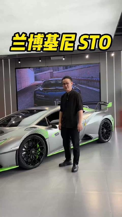 一台合法上路的赛车兰博基尼STO