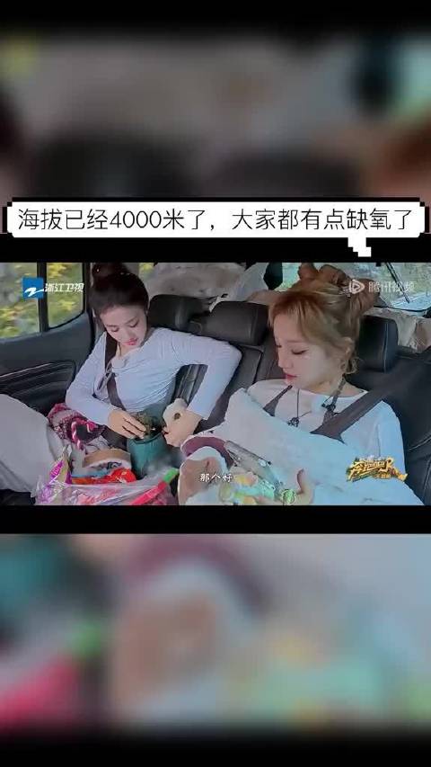奔跑吧天路篇成员缺氧晕倒,白男车上唱歌引争议