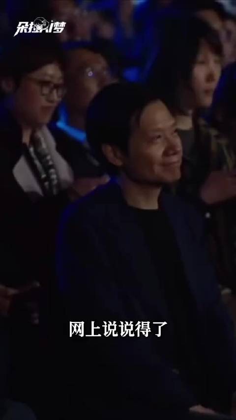 雷总：都说了不要让我介绍鹅机了！