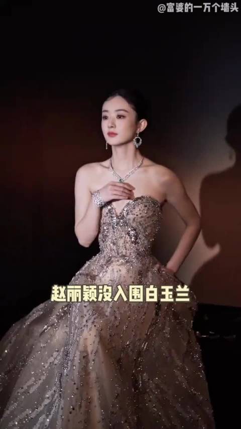 赵丽颖没入围白玉兰，就像是鱼没有了自行车