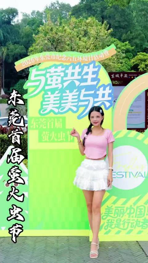 赴一场东莞萤火虫之约，把夏夜浪漫握在手里