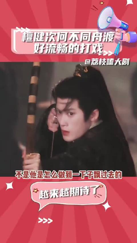 不是 他是怎么做到嗖的一下滋溜过去的