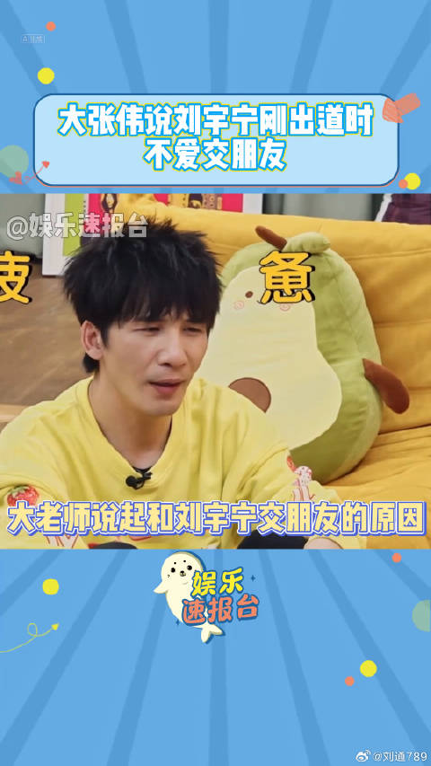 刘宇宁 娱乐评论大赏 微博VC计划微博VC计划