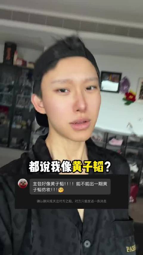古早男团仿妆？！功夫熊猫来也