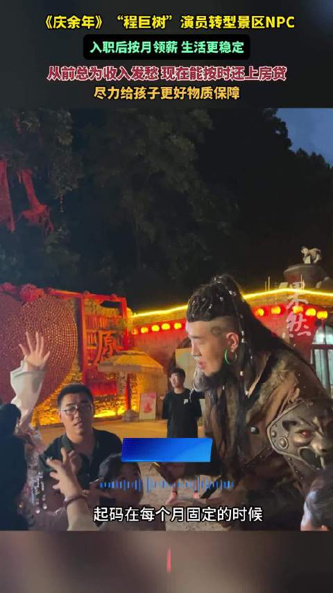 景区固定月薪，化解演员焦虑