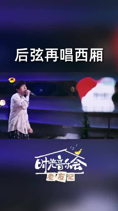 时光音乐会 老友记EP07