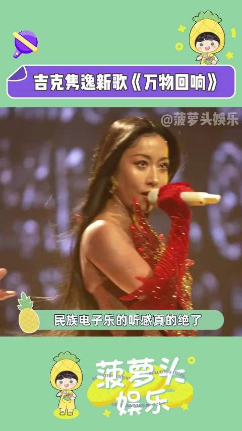 除了吉克隽逸没别人！尊的被姐姐美晕啦