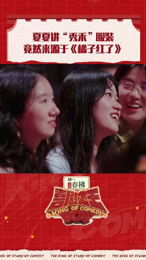 有被科普到！原来“秀禾”不是传统