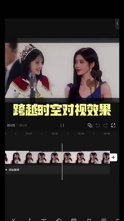 跨越时空对视效果，真的超简单的