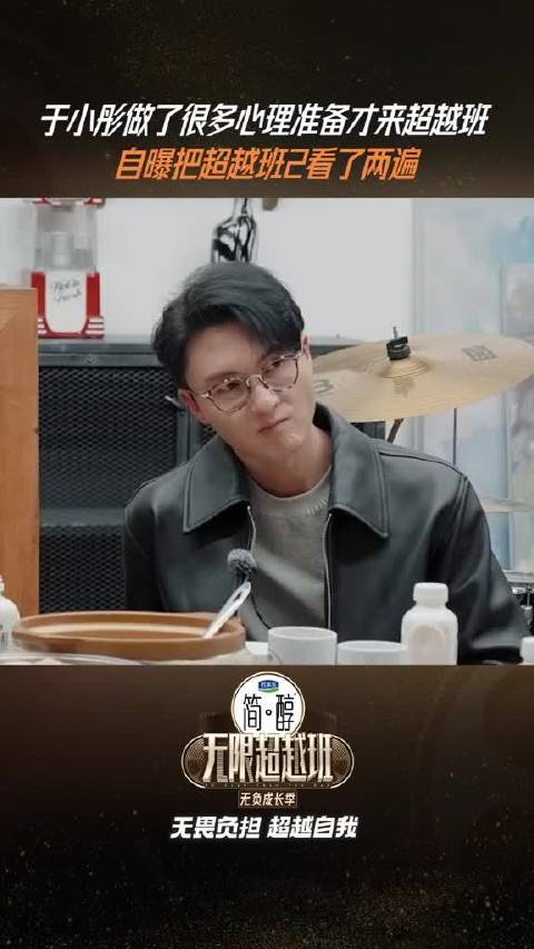 为来参加 做了很多准备，知道自己要的是“想演”