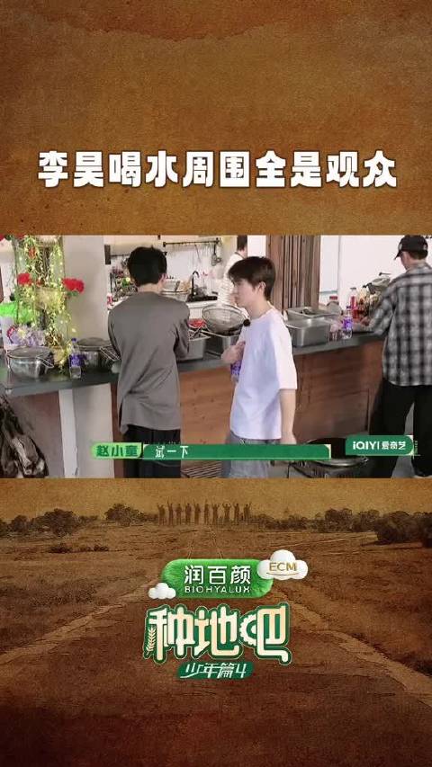 李昊喝水打嗝兄弟围观，赵小童教姥姥新招