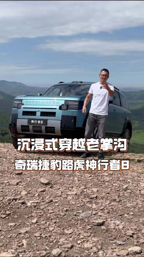 别来无恙老掌沟！