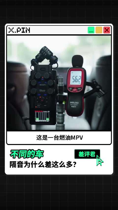 为了把噪音挡在外面，一台车到底都做了什么？