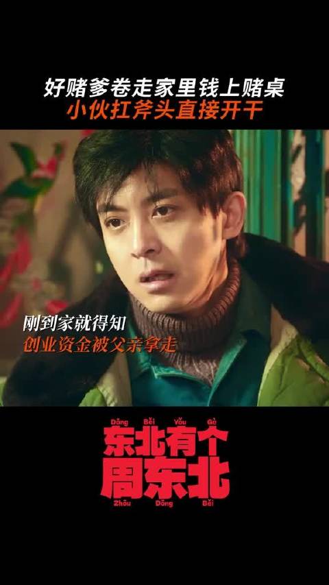 抡斧头怎么不算有种呢，一斧头下去就问你服是不服！