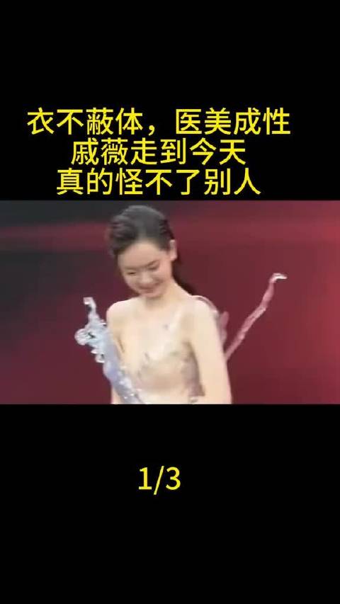 戚薇坐推车进场！16kg水花裙太折磨人