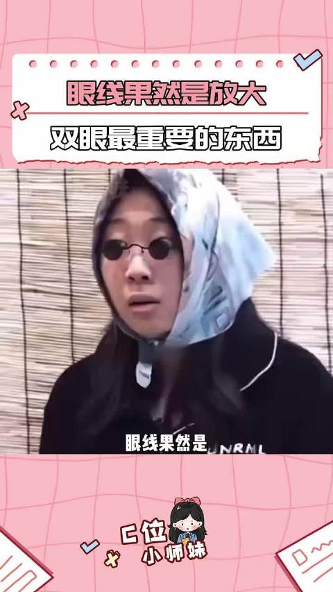 事实证明眼线真的很重要