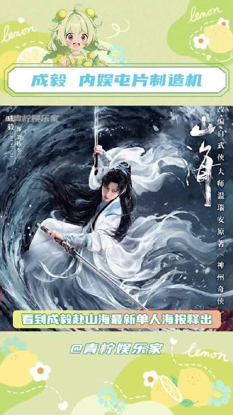 内娱苦成毅不播剧久矣！