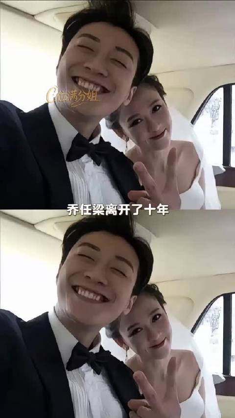 十年了 他们的友情不会因时间而褪色
