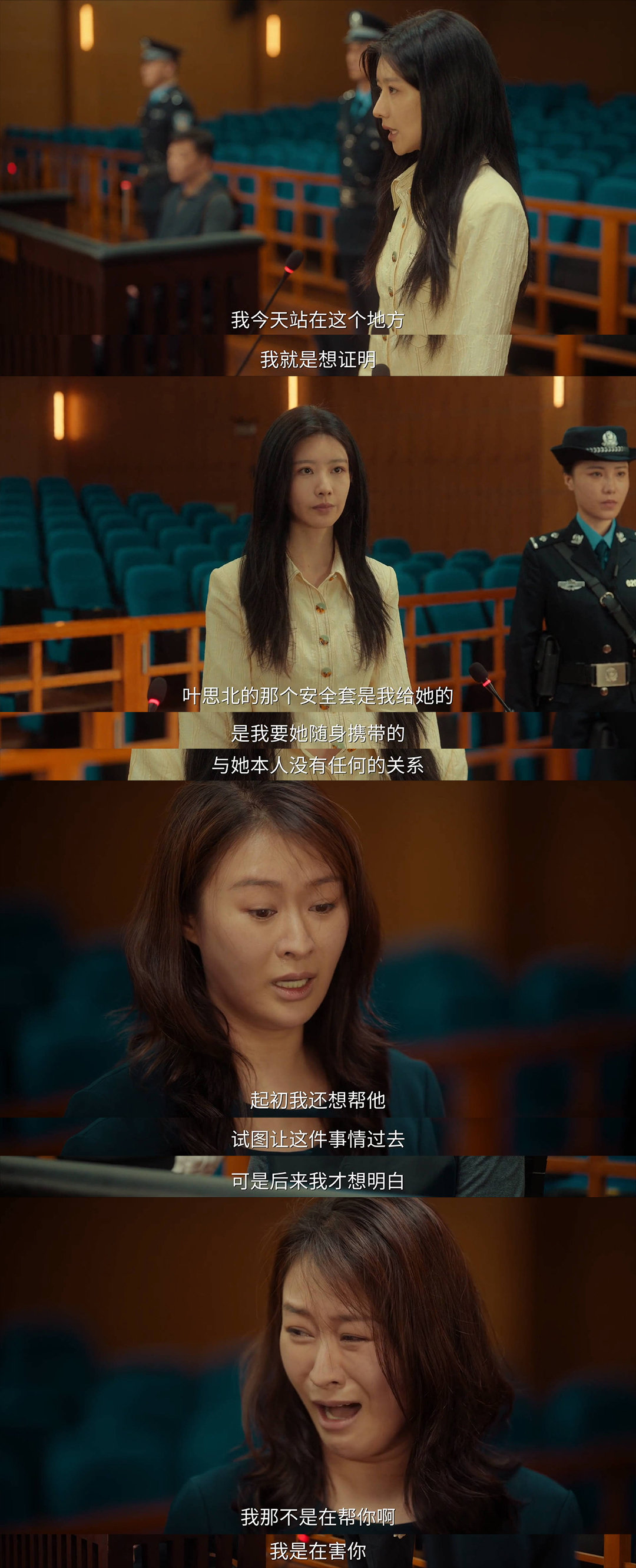 《余生有涯》收官恶人伏诛，叶思北秦南迎新生