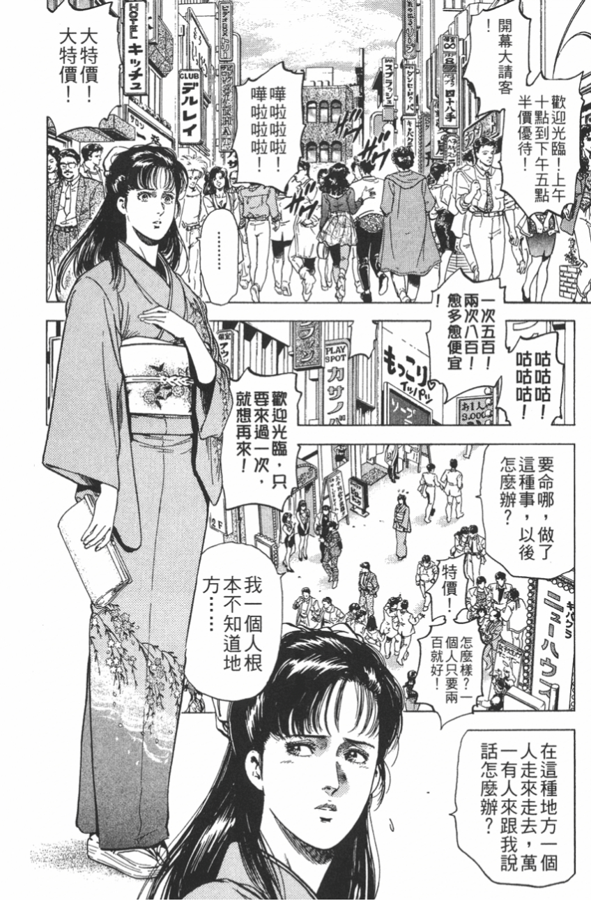 北条司 原作漫画 City Hunter 第151话祖父出现了