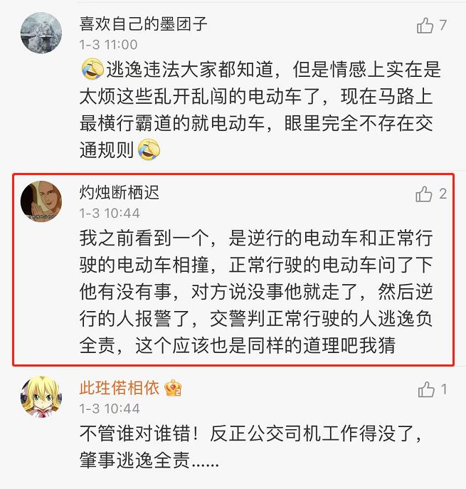 河南一公交车撞上外卖员后,竟不减速逃逸,小哥和电动车被拖几米休闲区蓝鸢梦想 - Www.slyday.coM 河南一公交车撞上外卖员后,竟不减速逃逸,小哥和电动车被拖几米休闲区蓝鸢梦想 - Www.slyday.coM