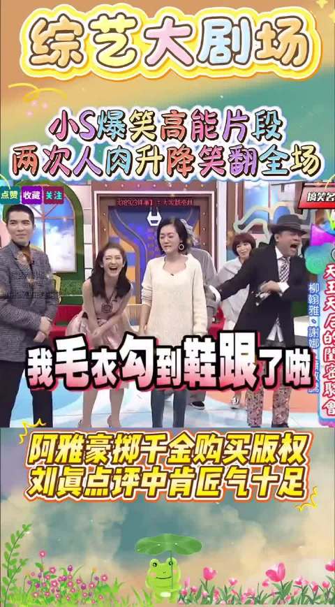 综艺天赋满点，天之骄女名副其实