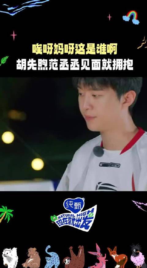 好兄弟见面，先抱一个