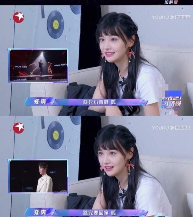 请给郑爽发敬业福!又美又直的她成《追光吧哥哥》最大