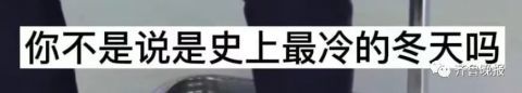 寒潮播报上演“绑架”戏码!这个天气预报火了,网友:都是我想问的休闲区蓝鸢梦想 - Www.slyday.coM 寒潮播报上演“绑架”戏码!这个天气预报火了,网友:都是我想问的休闲区蓝鸢梦想 - Www.slyday.coM