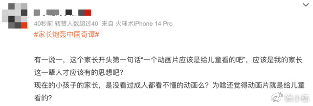 豆瓣评分9.6!国漫《中国奇谭》为何火爆全网却遭家长炮轰?休闲区蓝鸢梦想 - Www.slyday.coM 豆瓣评分9.6!国漫《中国奇谭》为何火爆全网却遭家长炮轰?休闲区蓝鸢梦想 - Www.slyday.coM