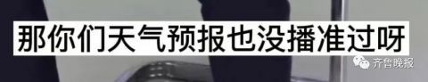寒潮播报上演“绑架”戏码!这个天气预报火了,网友:都是我想问的休闲区蓝鸢梦想 - Www.slyday.coM 寒潮播报上演“绑架”戏码!这个天气预报火了,网友:都是我想问的休闲区蓝鸢梦想 - Www.slyday.coM