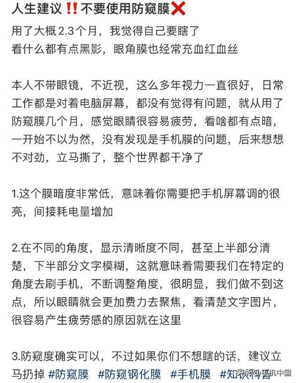 赶快扔掉你的防窥膜!原来这么伤眼睛 网友血的教训休闲区蓝鸢梦想 - Www.slyday.coM 赶快扔掉你的防窥膜!原来这么伤眼睛 网友血的教训休闲区蓝鸢梦想 - Www.slyday.coM
