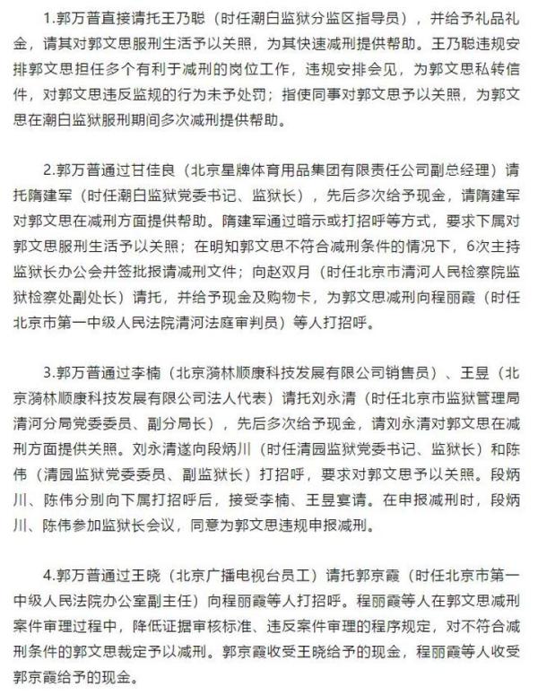 郭文思被执行死刑!杀死女友却9次减刑、因拒戴口罩打死老人休闲区蓝鸢梦想 - Www.slyday.coM 郭文思被执行死刑!杀死女友却9次减刑、因拒戴口罩打死老人休闲区蓝鸢梦想 - Www.slyday.coM
