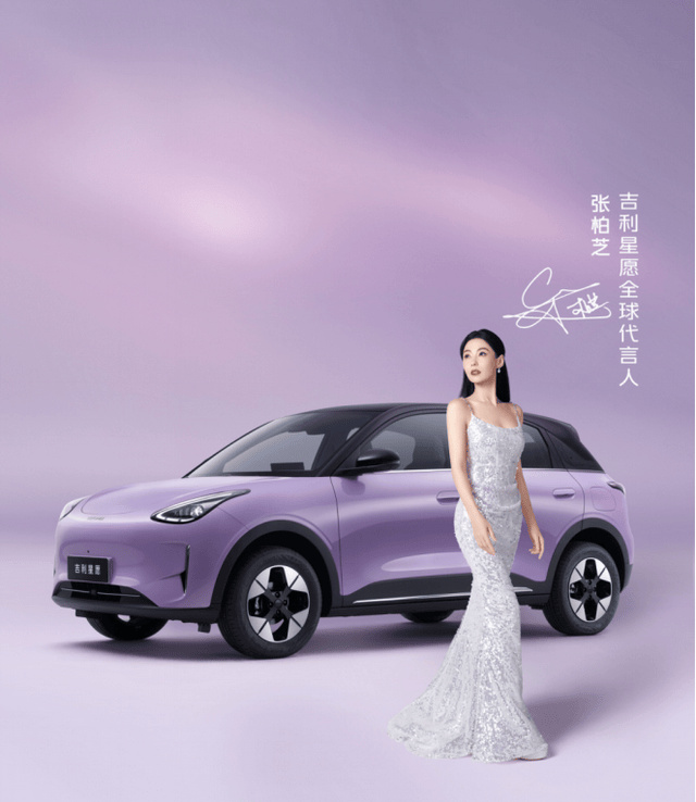 2026款吉利星愿上市，限时权益价为6.58万起