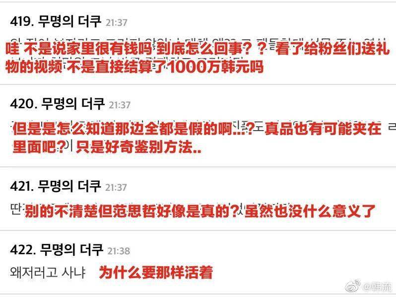 在中国蹿红的<a href=