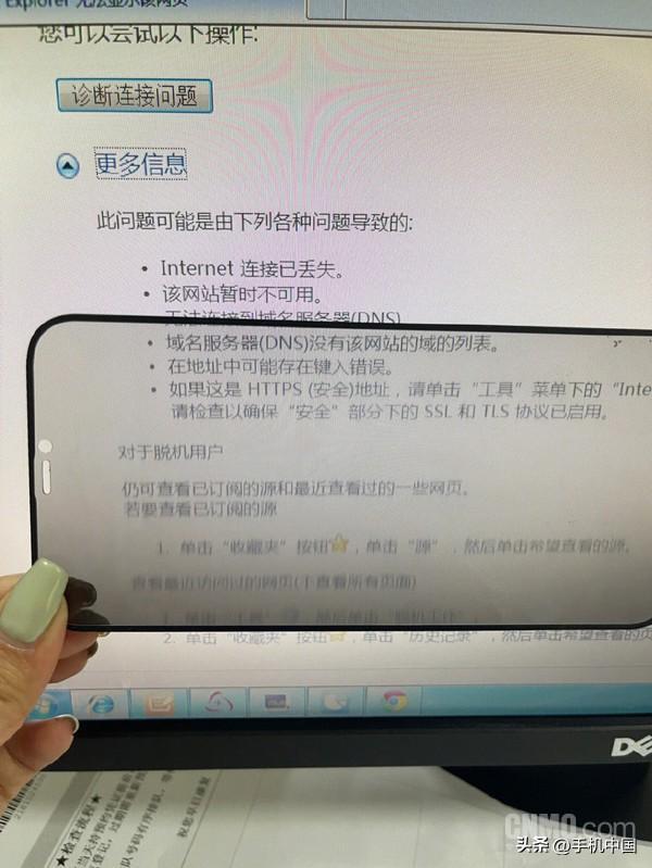 赶快扔掉你的防窥膜!原来这么伤眼睛 网友血的教训休闲区蓝鸢梦想 - Www.slyday.coM 赶快扔掉你的防窥膜!原来这么伤眼睛 网友血的教训休闲区蓝鸢梦想 - Www.slyday.coM