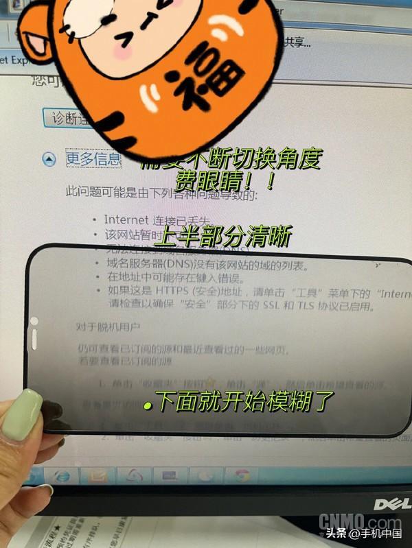 赶快扔掉你的防窥膜!原来这么伤眼睛 网友血的教训休闲区蓝鸢梦想 - Www.slyday.coM 赶快扔掉你的防窥膜!原来这么伤眼睛 网友血的教训休闲区蓝鸢梦想 - Www.slyday.coM