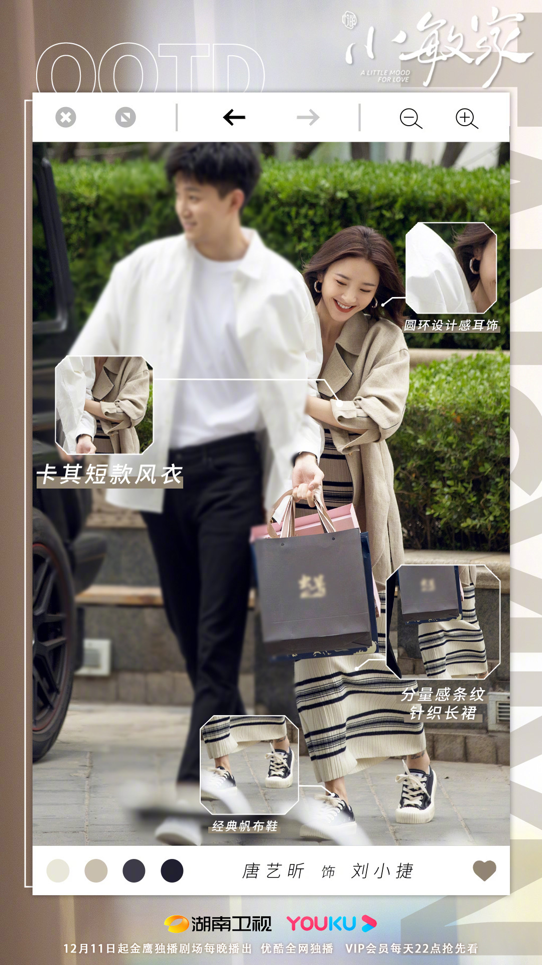 唐艺昕《小敏家》穿搭同款总结…_高清图集_新浪网