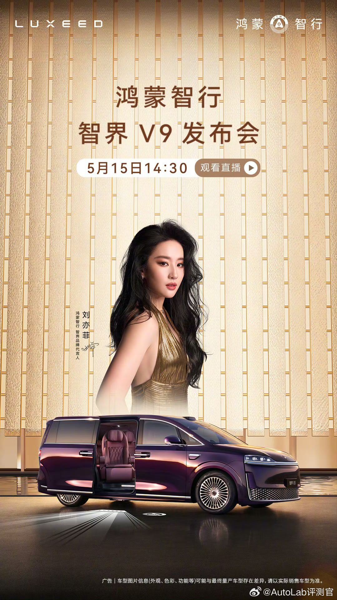 智界理想乐道同日发布重磅新车
