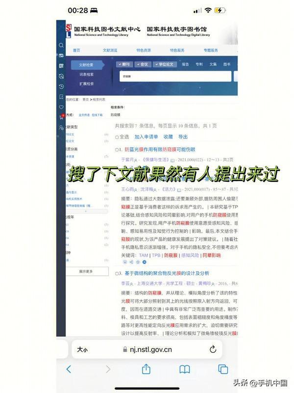 赶快扔掉你的防窥膜!原来这么伤眼睛 网友血的教训休闲区蓝鸢梦想 - Www.slyday.coM 赶快扔掉你的防窥膜!原来这么伤眼睛 网友血的教训休闲区蓝鸢梦想 - Www.slyday.coM