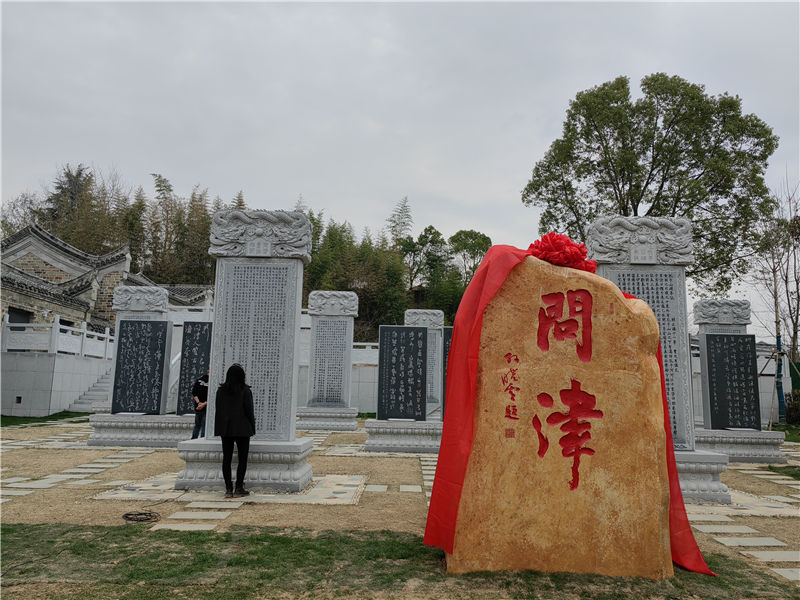 武汉vi设计（武汉新洲问津书院问津碑林对外开放）新洲问津书院26km跑山，