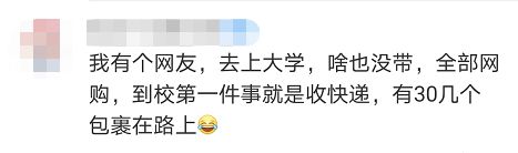 2亿围观!这所高校,快递多到“把路堵死”......休闲区蓝鸢梦想 - Www.slyday.coM 2亿围观!这所高校,快递多到“把路堵死”......休闲区蓝鸢梦想 - Www.slyday.coM