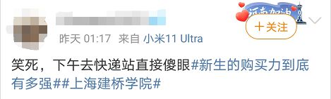 2亿围观!这所高校,快递多到“把路堵死”......休闲区蓝鸢梦想 - Www.slyday.coM 2亿围观!这所高校,快递多到“把路堵死”......休闲区蓝鸢梦想 - Www.slyday.coM