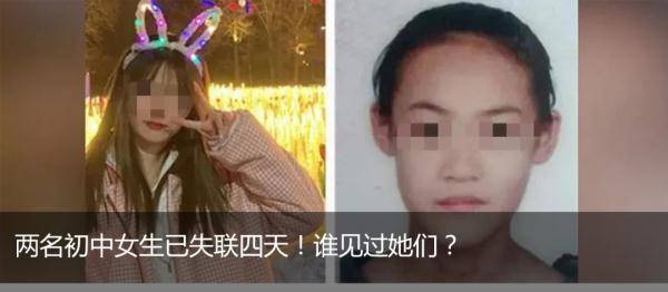 失联四天的两名初中女生找到了!在这里休闲区蓝鸢梦想 - Www.slyday.coM 失联四天的两名初中女生找到了!在这里休闲区蓝鸢梦想 - Www.slyday.coM