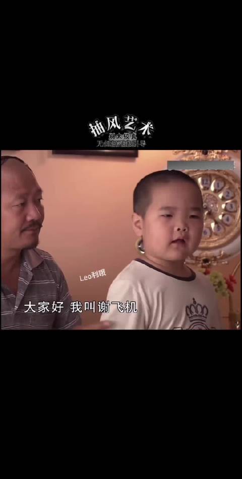 谢飞机呀，哥对不起你、有粉丝想看