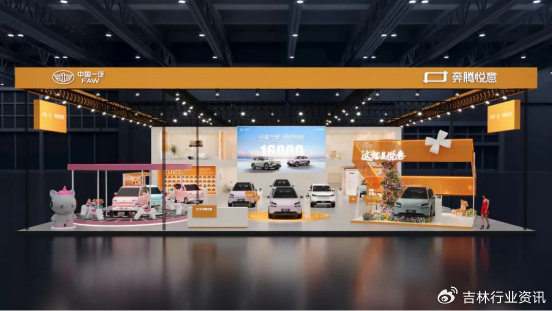 吴艳妮助阵 悦意万辆交付 一汽奔腾长春车展抢“鲜”看