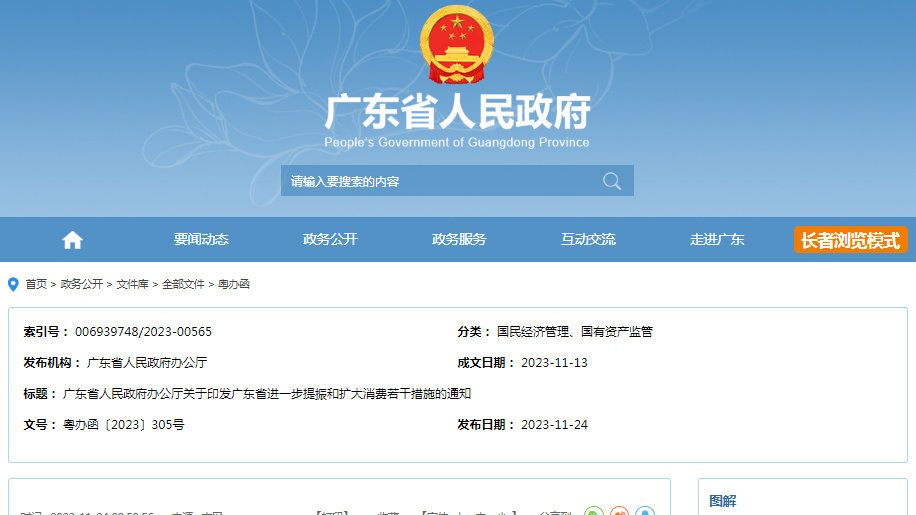 省政府发文！支持将新能源汽车核心部件纳入保险保障范围